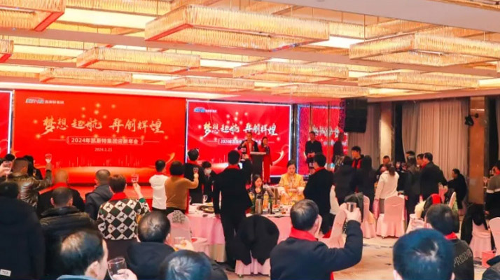 【年會特輯】“夢想起航，再創(chuàng)輝煌！”上海凱斯特鋼管集團2024迎新年會圓滿舉行！